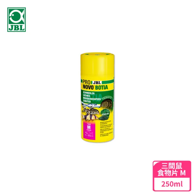 【JBL】三間鼠食物片 M 250ml(泥鰍 三間鼠魚類適用)
