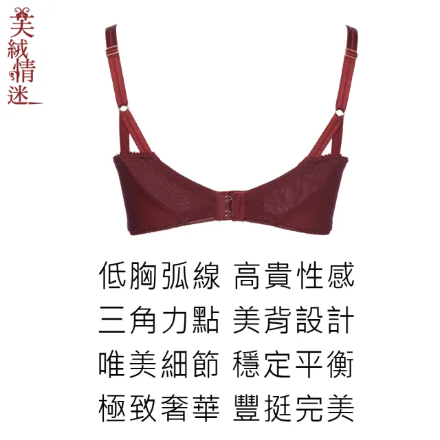 【Swear 思薇爾】芙絨情迷系列B-E罩蕾絲刺繡包覆女內衣(緋紅色)