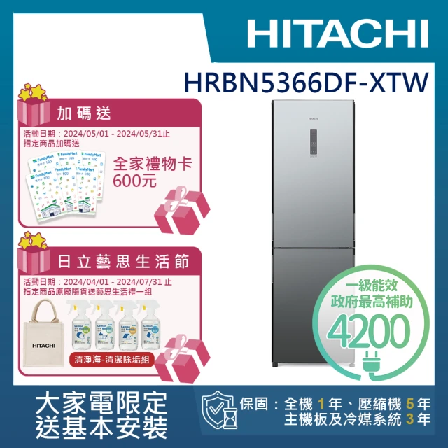 HITACHI 日立 313L 一級能效變頻右開雙門冰箱(HRBN5366DF-XTW)