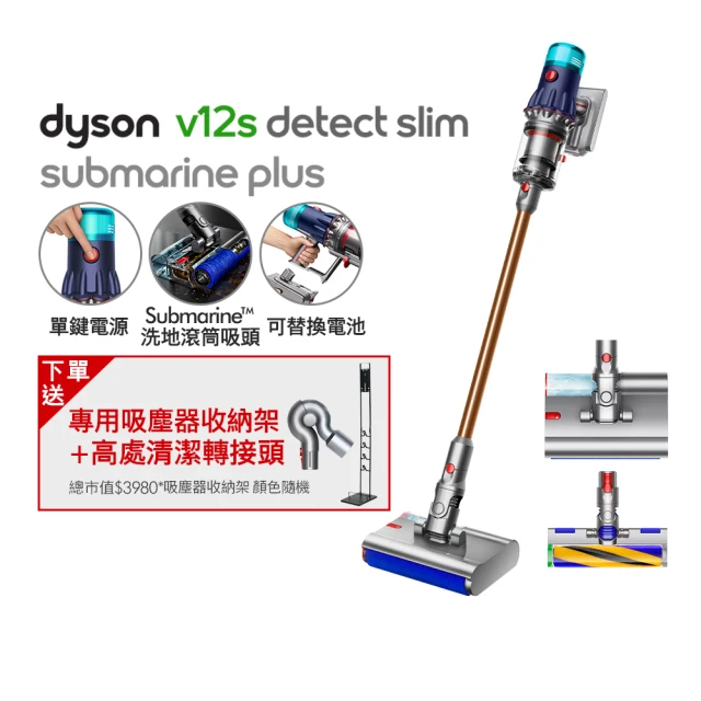 【dyson 戴森】V12s Detect Slim Submarine Plus SV46 乾溼全能洗地吸塵器(雙主吸頭 洗地機 獨家普魯士藍)