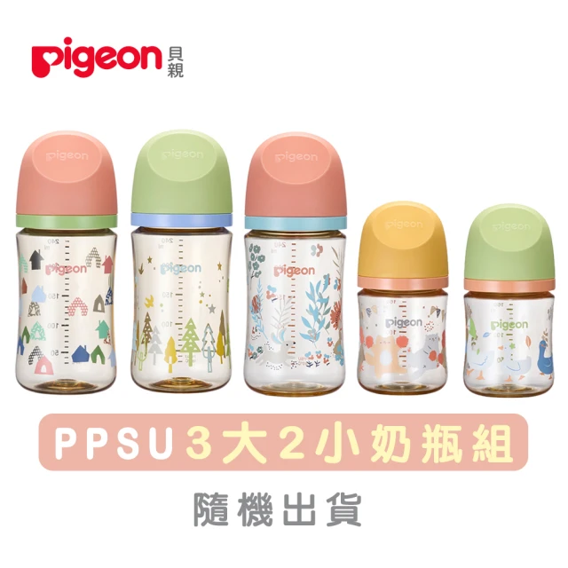 【Pigeon 貝親】第三代母乳實感彩繪款PPSU3大2小奶瓶組-隨機出貨(PPSU奶瓶 寬口 防脹氣孔 吸附線)