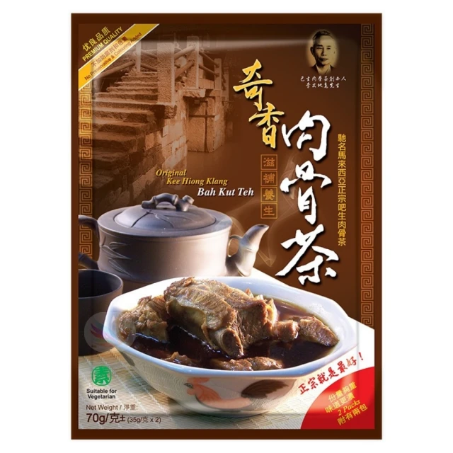 湯底