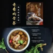 【奇香】南洋風味肉骨茶湯料包 70g(馬來西亞特選南洋香料老饕食神一致好評)
