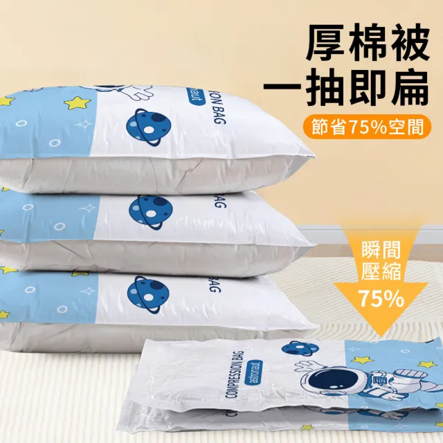 【Starshop】抽氣真空壓縮袋 10入組 大容量衣物收納袋 真空壓縮袋 棉被壓縮袋(居家旅行/換季收納)