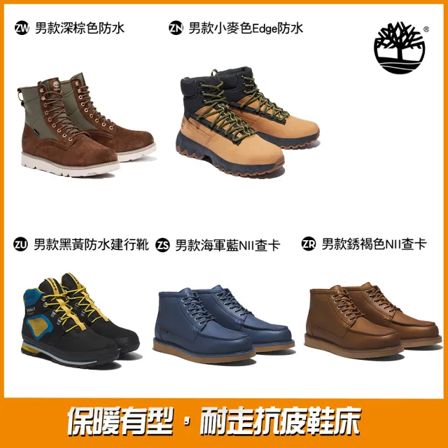 【Timberland】女靴 男靴 6吋靴/休閒靴/查卡靴(多款任選)