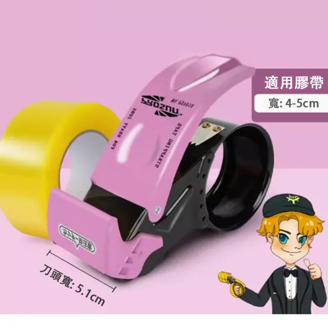 【樂邁家居】專利封箱 膠帶台 膠帶切割器(專利設計/持久耐用/加厚材質)