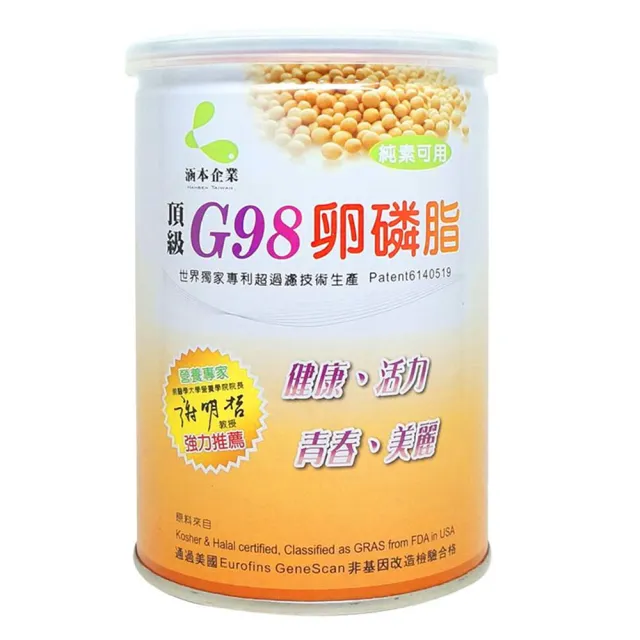 【涵本】頂級G98卵磷脂(全素 非基因改造)