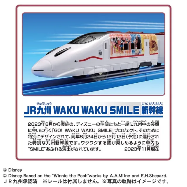 【TAKARA TOMY】PLARAIL 鐵道王國 JR九州迪士尼新幹線列車(多美火車)