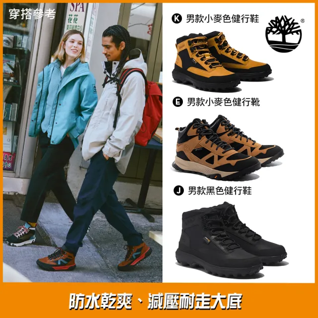 【Timberland】男鞋 女鞋 機能健行靴/休閒鞋/休閒靴(多款任選)