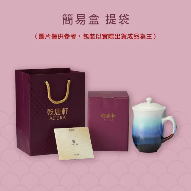 【乾唐軒活瓷】甜心陶瓷杯  270ml(白藍)