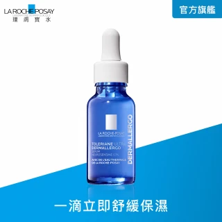 即期品【理膚寶水】多容安舒緩保濕修護精華 20ml(安心小藍瓶)