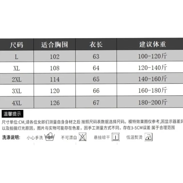 【A3】造型假二件式彈性上衣T(舒適上衣)