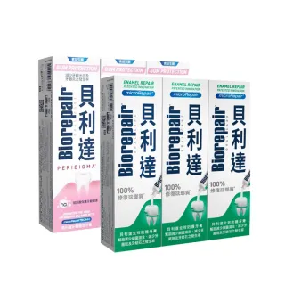 【Biorepair 貝利達】全效護齦六入組(全效防護/牙齦護理)