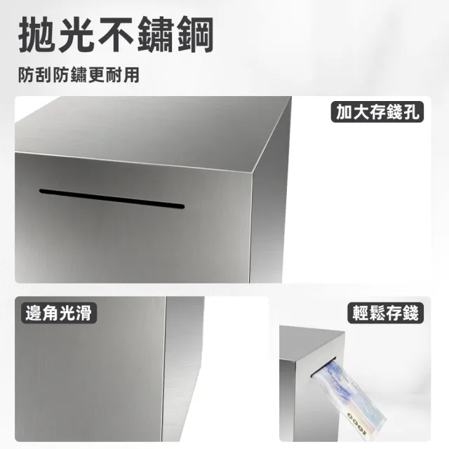 【上手家居】不鏽鋼存錢筒(存錢桶/存錢罐/撲滿/存錢罐/存錢箱/只進不出/小費箱)