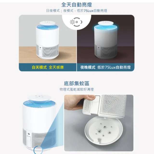 【DanceLight 舞光】單入 文清滅蚊燈 5W 捕蚊燈(桌上型 吸入式驅蚊燈)