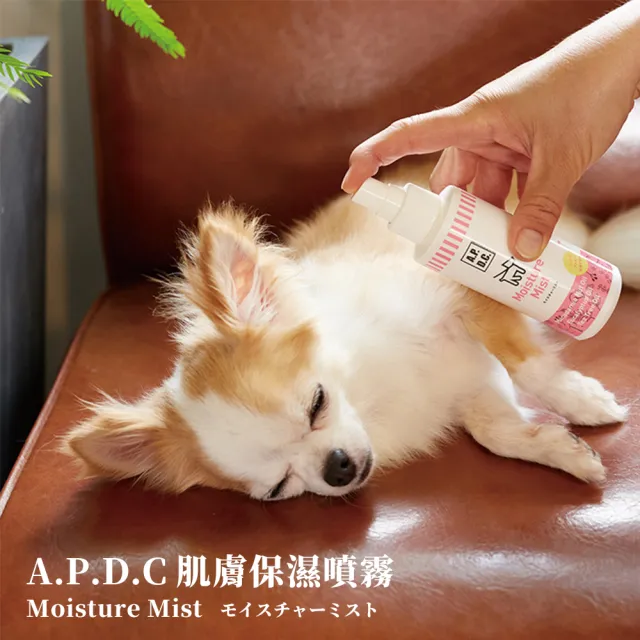 【APDC】日本犬用肌膚保濕噴霧125mlx1瓶(寵物皮膚保健噴霧)