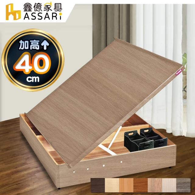 【ASSARI】加高加厚收納側掀床架(雙大6尺)