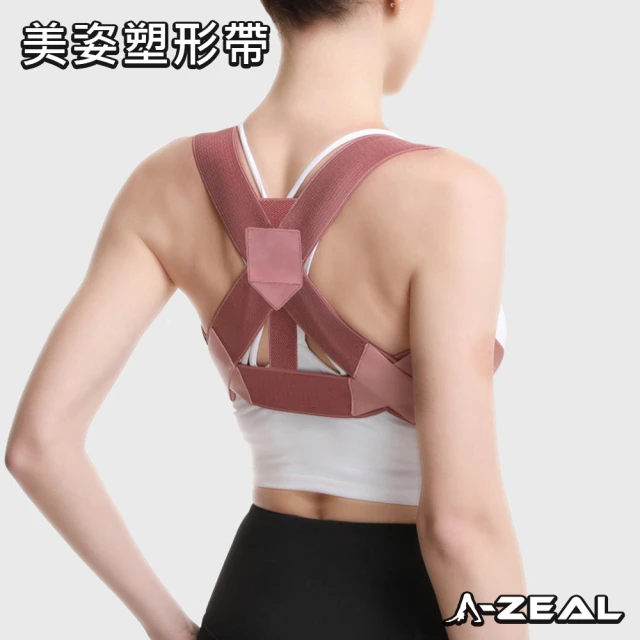 【A-ZEAL】防駝背美姿帶男女皆適用(舒適久穿/隱形內穿/美姿體雕-SPA4)