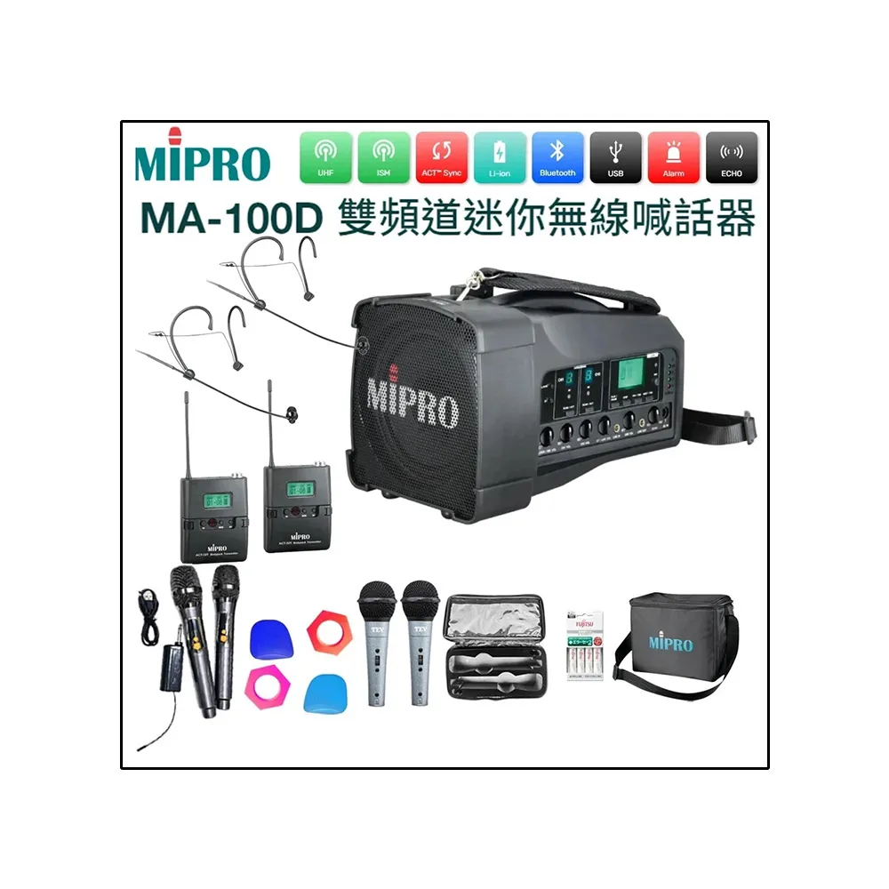 【MIPRO】MA-100D+2頭戴式克風(雙頻道迷你無線喊話器 肩掛式/遠距教學/導遊/戶外/活動)