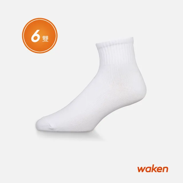 【Waken】6雙組 純棉經典學生短襪(大童襪子/素色學生襪/休閒襪/男襪女襪/透氣吸汗/白襪黑襪)