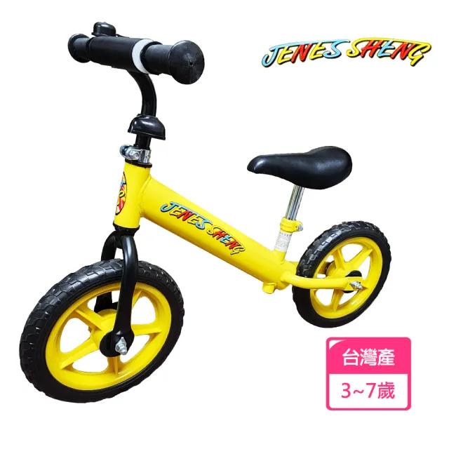 【JENES SHENG】兒童滑步車(兒童滑步車、滑步車、滑行車、兒童滑行車)