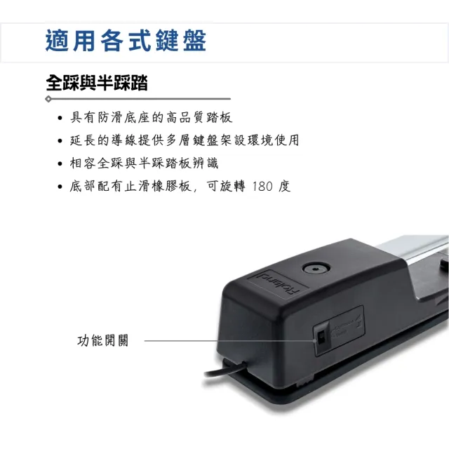 【ROLAND 樂蘭】DP-10 延音踏板／馬來西亞製造(DP10 全踩踏板 半踩踏板 鋼琴踏板 踏板開關 DAMPER PEDAL)