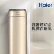 【Haier 海爾】熱泵熱水器200L-渦輪增壓/R32冷媒(HPWR35W/200T 不含安裝)