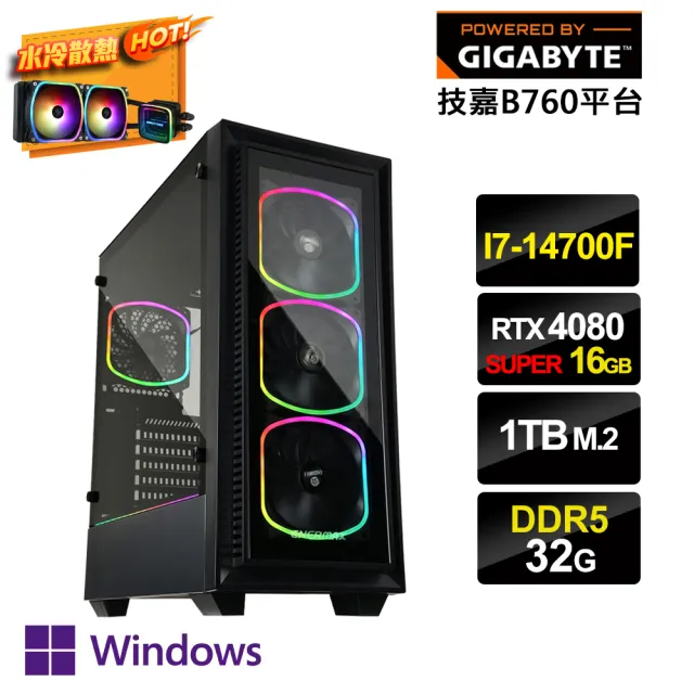 【技嘉平台】i7二十核GeForce RTX 4080S Win11P{AI老鳥W}水冷電競電腦(i7-14700F/B760/32G/1TB SSD)