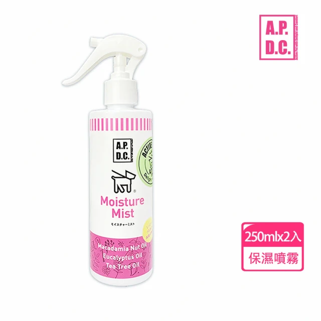 APDC 日本犬用肌膚保濕噴霧250mlx2瓶(寵物皮膚保健噴霧)