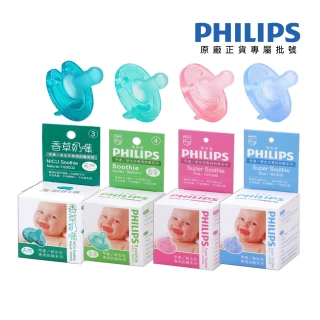 【Philips 飛利浦】美國香草奶嘴 新生兒安撫奶嘴(醫療級矽膠x一體成型超安心)