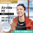 【ible】Airvida M1鈦項圈50公分穿戴式負離子空氣清淨機(太空黑/珍珠白 任選)