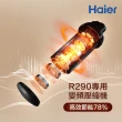 【Haier 海爾】250L R290變頻熱泵熱水器 M7系列(HP250M7-F9 不含安裝)
