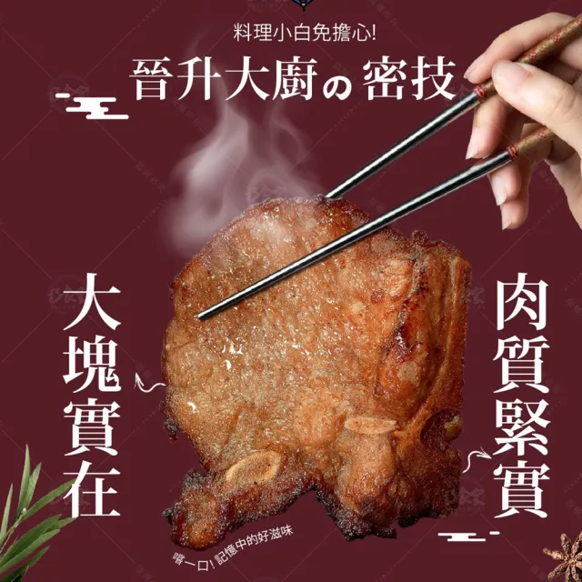 【巧食家】懷舊古早味排骨X2盒(500g/5片/盒)