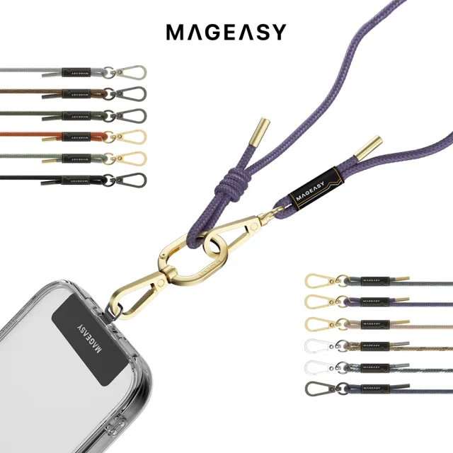 【MAGEASY】STRAP 戶外露營手機掛繩掛片組-6mm(相容iOS /Android 手機殼)