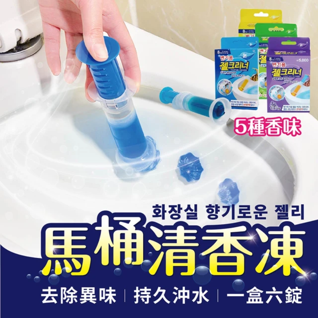 洗劑革命 馬桶定量芳香清潔器 80g 檸檬/小蒼蘭(8入)優