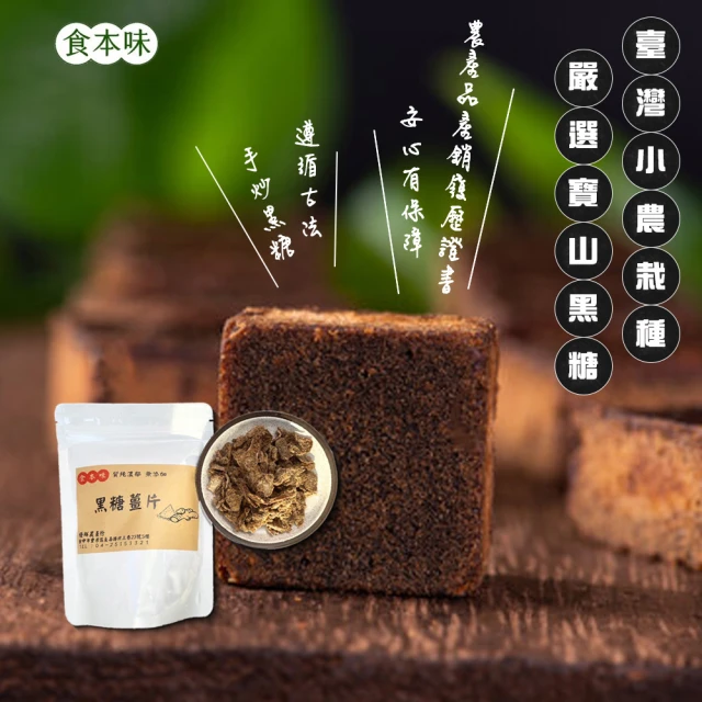 CHILL愛吃 黑糖老薑片x8包(100g/包)品牌優惠