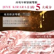 【北的快適工房】EYE KIRARAⅡ活力眼霜昇級版單入10g(緊緻撫紋#改善暗沉#提亮眼下肌膚#抗皺彈潤)