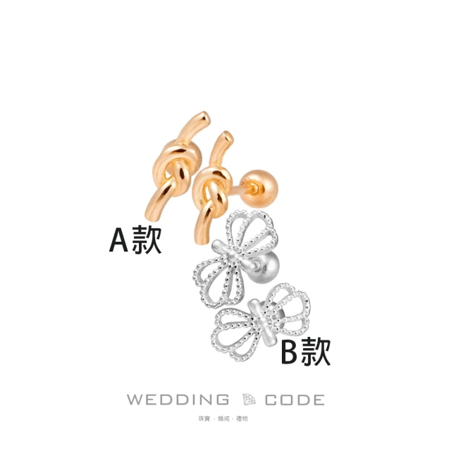 WEDDING CODEWEDDING CODE 14K金 耳環 SPB234、SPB340(FUN4購物節 現貨 禮物)