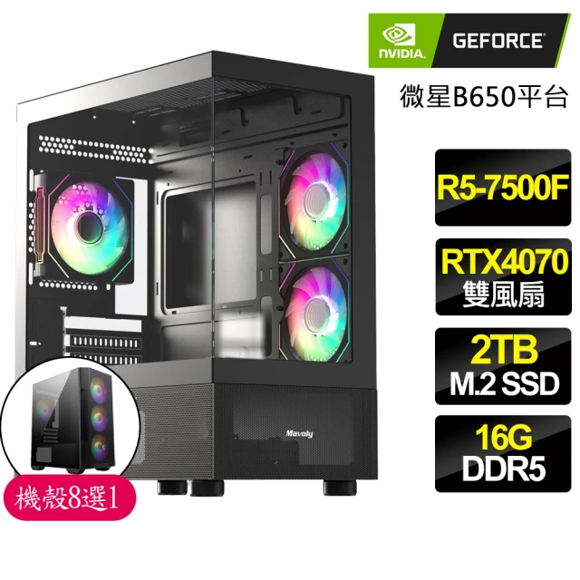 NVIDIANVIDIA R5六核 Geforce RTX4070 {恢復}電競電腦(R5-7500F/B650/16G D5/2TB)