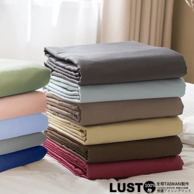 【LUST】素色被套/100%純棉//精梳棉床包/台灣製 6X7尺鋪棉兩用被套《單品》無床包/枕套