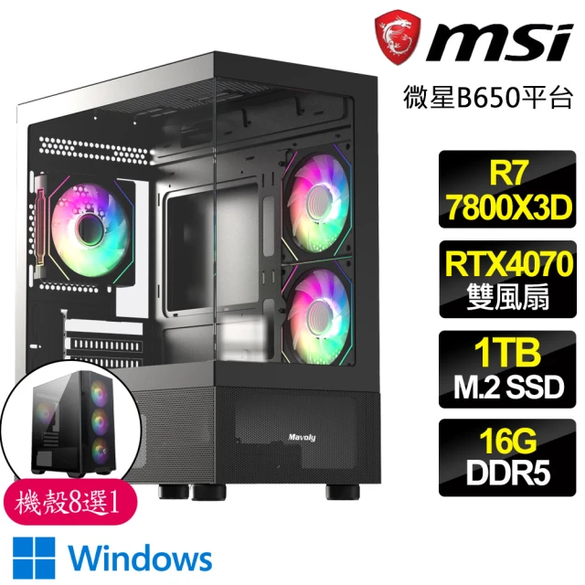 微星平台 R7八核 Geforce RTX4070 WiN11{狂熱}電競電腦(R7-7800X3D/B650/16G D5/1TB)