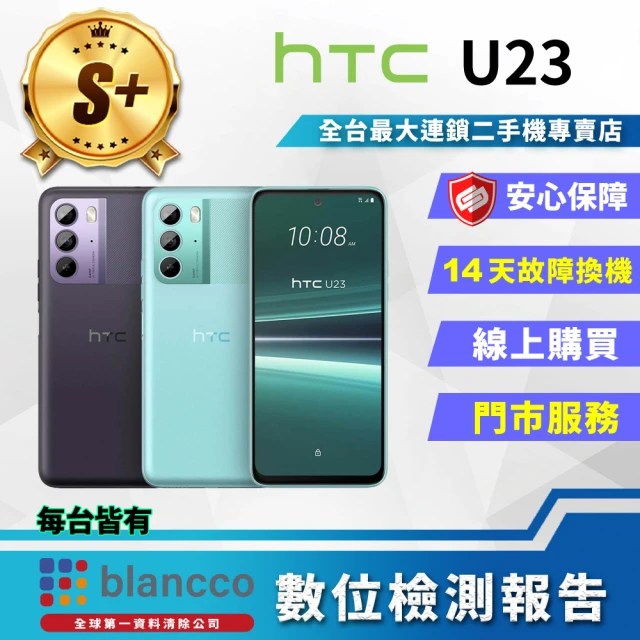 HTC 宏達電 C級福利品 U23（8G/128G） 原廠盒