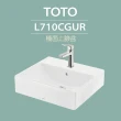 【TOTO】原廠公司貨-L710CGUR台上盆-W500xD450xH135m(喜貼心抗污釉)