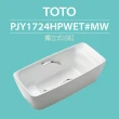 【TOTO】原廠公司貨-獨立式浴缸(PJY1724HPWET#MW)