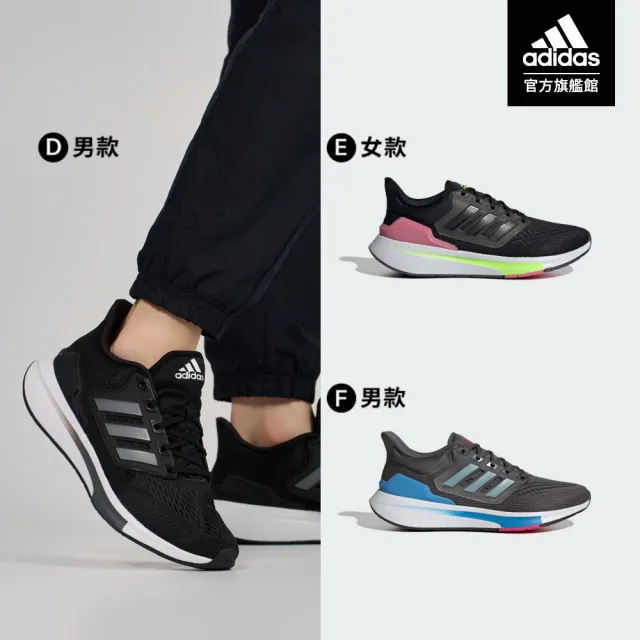 【adidas 官方旗艦】EQ21 跑鞋 跑鞋 男女款(共5款)