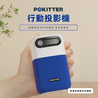【Pokitter】迷你智慧投影機M1S 內建電池/喇叭(露營/戶外/家用)