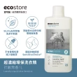 【ecostore宜可誠】超濃縮環保洗衣精1Lx4入(尤加利葉/柑橘天竺葵/抗敏無香/牡丹玫瑰)