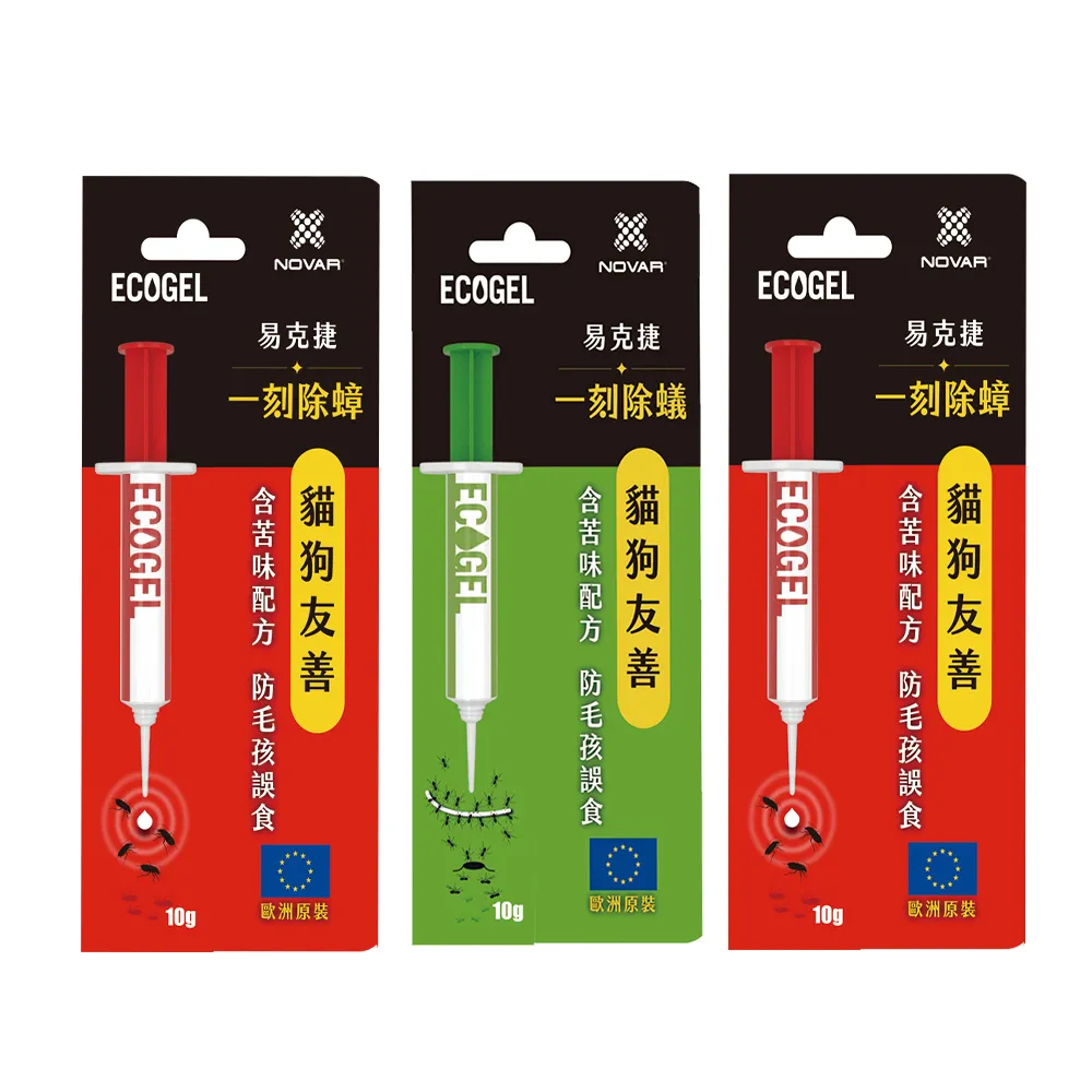 【ECOGEL易克捷】除蟑/除蟻餌膠10公克x3支任選(友善貓狗歐洲原裝蟑螂螞蟻藥)