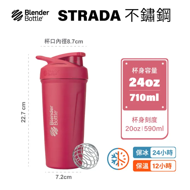 【Blender Bottle】〈Strada不鏽鋼〉按壓式防漏搖搖杯710ml「原裝進口」(BlenderBottle/運動水壺/冰霸杯)