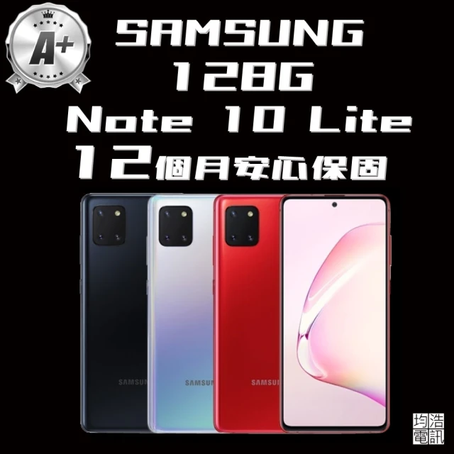 SAMSUNG 三星 A+級福利品 Galaxy Note 10 Lite 6.7吋(8G/128G)